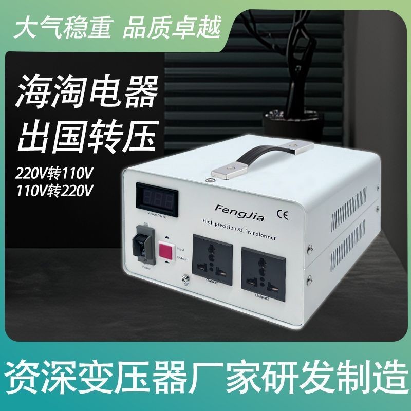 【標準】220v轉110v變壓器110轉220v大功率美國日本加拿大家用轉換器3000w VCN1