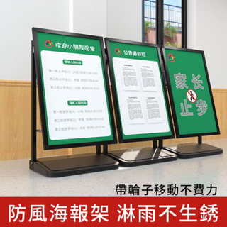 三禾🔹 戶外防風廣告牌 海報架 廣告牌 展示牌 廣告招牌門口水牌廣告架展示架立式落地立牌招聘展架定製化 🔹優選