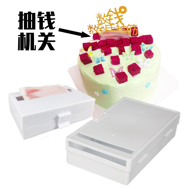 【節慶 蛋糕烘焙材料】網紅抽錢蛋糕裝置盒 紅包利是拉錢機關 驚喜生日烘焙用品裝飾配件
