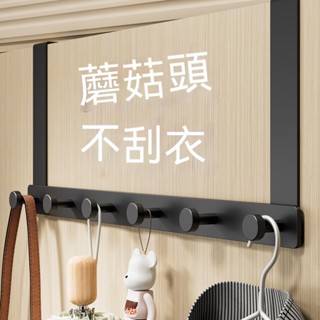門後掛鈎 掛衣架 臥室門上免打孔無痕門背式收納置物架 衣服掛架 衣帽鈎 門背衣帽架 臥室門上包包衣服收納置物掛衣鉤