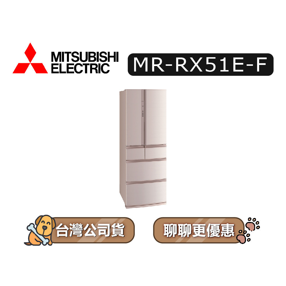 【可議】MITSUBISHI 三菱 MR-RX51E 513L 日製變頻六門電冰箱 MR-RX51E-F 絹絲杏