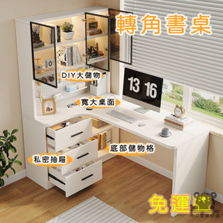 【L型書桌 轉角書桌】實木書桌 白色書桌 原木書桌 電腦桌 書桌 轉角桌 辦公桌 工作桌 學習桌收納書桌SQH