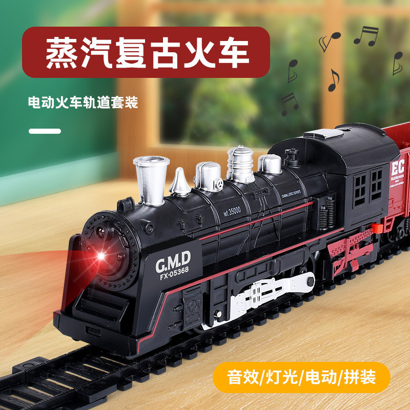 仿真高鐵停車場兒童電動小火車套裝軌道復古蒸汽火車模型玩具男孩