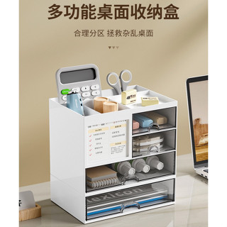 送便籤卡片 桌面組合收納盒 ins簡約風 多功能 辦公室 學生文具大容量 整理盒 置物架 多隔收納盒 可疊加 辦公室收納