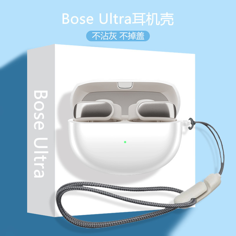 適用全新Bose Ultra開放式耳機保護套簡約Bose QuietComfort Ultra耳機殼QC 2矽膠軟殼