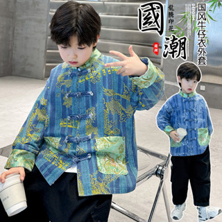兒童唐裝外套中國春秋男童復古漢服中式寶寶男孩牛仔中國風