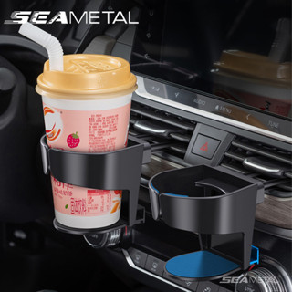 SEAMETAL汽車杯架掛鉤通風口飲料架夾子通用可調節杯架安裝防震支架