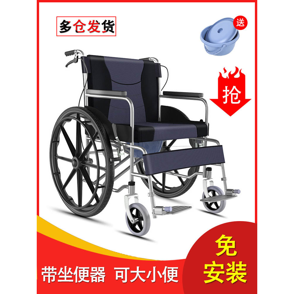 🔥免運  全網最低價 🔥 輪椅 輪椅手動摺疊輕便全躺帶坐便器家用老人代步便攜老年殘疾人手推車