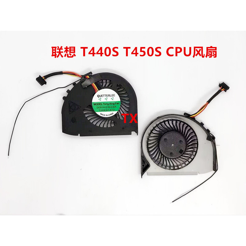 全新適用聯想 T440S T450S CPU風扇散熱器集顯 單風扇 5線5口