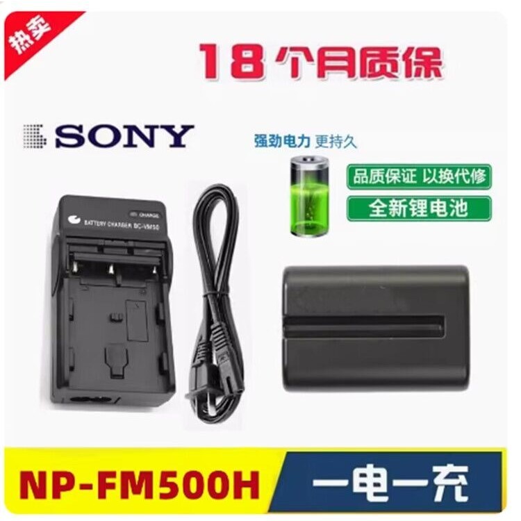 適用於索尼a300 a350 a450 a500 a550 a560 相機NP-FM500H電池+充電器