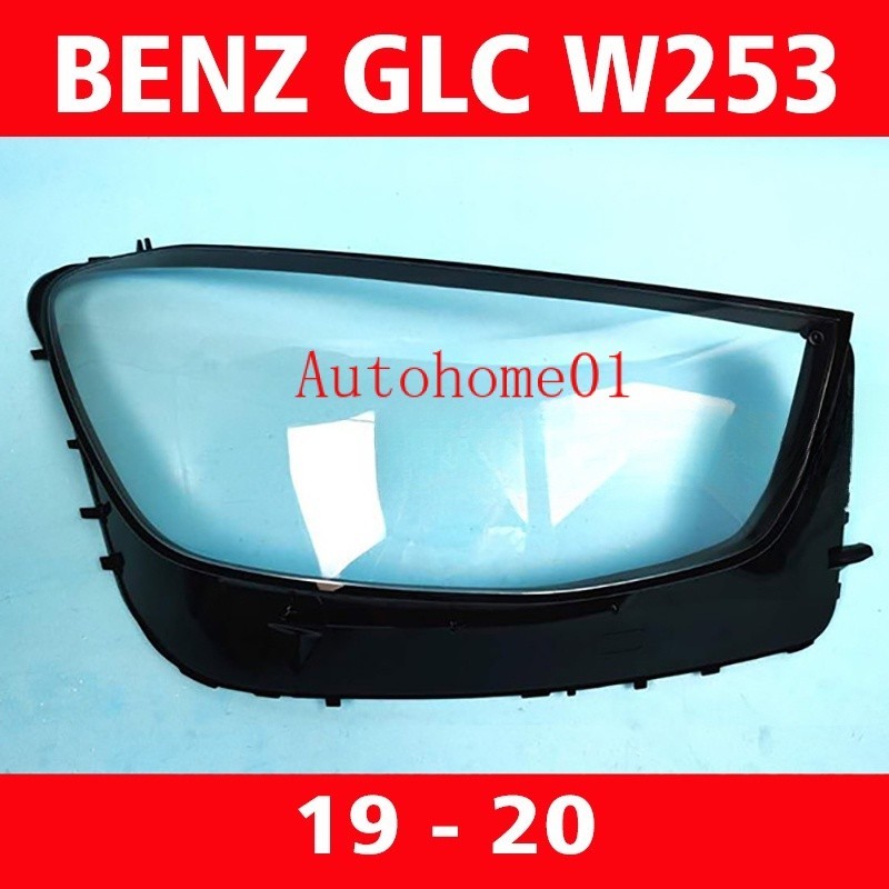 19-20款 賓士 BenzGlc W253 Glc200 Glc260 Glc300大燈 頭燈 大燈罩 燈殼 大燈外殼