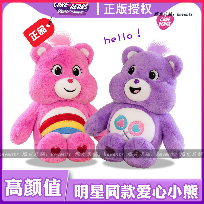 【親初母嬰】 熊玩偶 彩色熊 care bears 熊公仔 玩偶熊 布偶熊 彩色泰迪熊 易怒熊彩虹熊毛絨公仔 愛心小熊