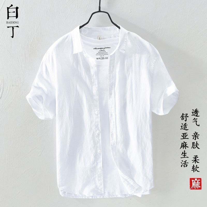 夏季薄款冰絲亞麻襯衫男短袖寬鬆商務休閒素色短袖棉麻襯衫白色潮