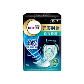 kotex 靠得住完美封漏長夜抑菌35cm棉柔8片【任2件5折】
