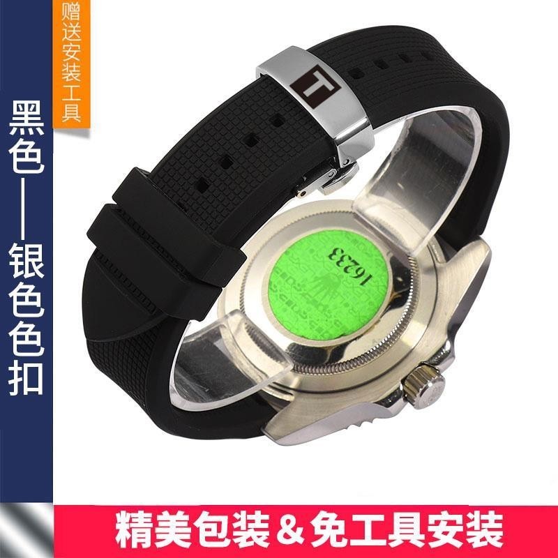 【高品質】天梭原裝矽膠錶帶力洛克1853男橡膠手錶帶t41錶鏈配件蝴蝶扣19 20 配工具
