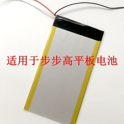 適用於步步高 H8A h8s H9A h9S EEBBK-H600S/H9S/AM 平板電腦電池