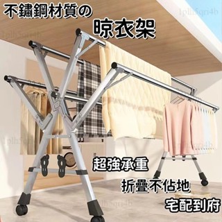 【耐用 熱賣】防風衣架 不銹鋼曬衣架 家用 陽臺 室外 臥室涼落地折疊室內家用陽臺室外臥室涼伸縮式桿 落地折疊曬衣架