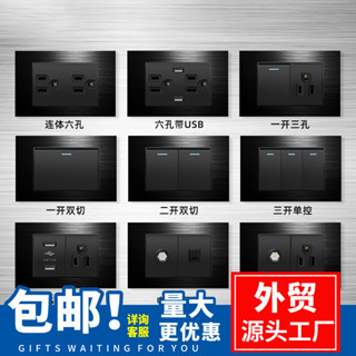 （臺灣通用極速出貨）118型牆壁開關美式15A插座黑色鋁合金拉絲牆壁開關電源110v臺灣家用美標六孔帶usb面板插座