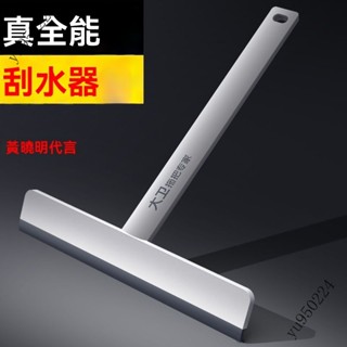 🎉臺灣出貨#大衛擦窗玻璃窗傢用手持颳水器汽車颳水闆玻璃颳闆清潔紗窗清洗器
