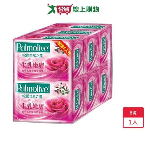 棕欖自然之選香皂-牛乳嫩膚115g x 6入【愛買】