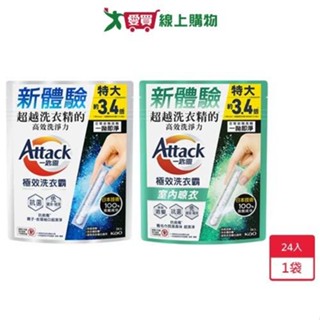 Attack一匙靈極效洗衣霸24入【愛買】