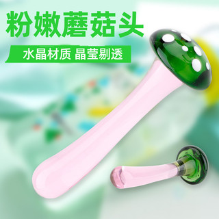 新品 蘑菇水晶仙女棒 蘑菇頭肛塞 肛陰塞 後庭棒