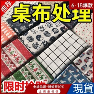 全場免運💥棉麻桌佈佈藝簡約現代學生書桌墊北歐ins風長方形餐桌臺佈茶幾佈 7IDK