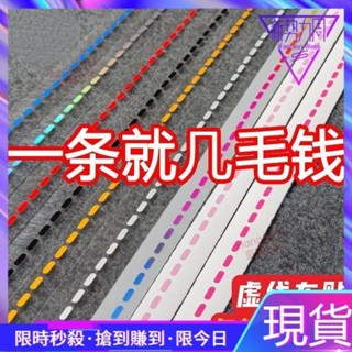 工廠價💢時尚DIY裝飾虛線車貼電動車反光貼紙愛瑪比熊縫線摩託車電瓶車汽車防水 GILA 1LB9