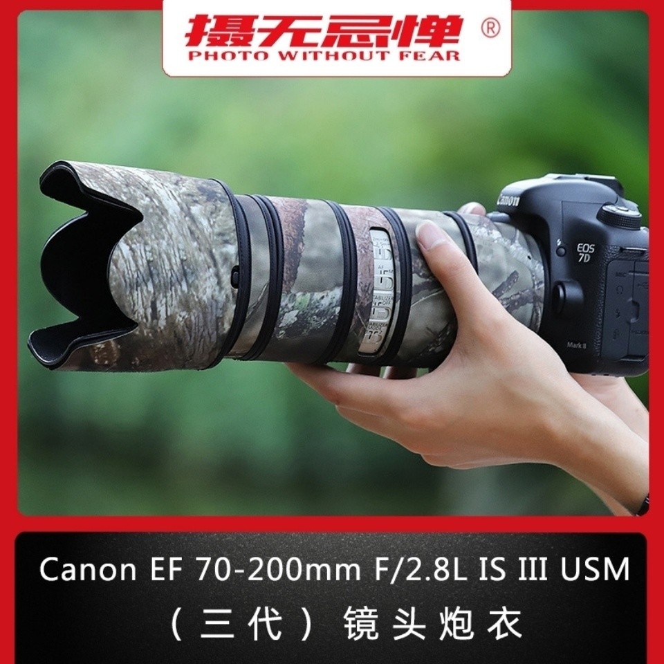 【爆款好物】佳能70-200F2.8IS鏡頭炮衣二三代小白兔大白CANON單反相機保護套