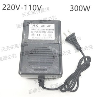 變壓器110轉220V 在臺灣使用220V電器 50W60W150W300W 足功率電源轉換器