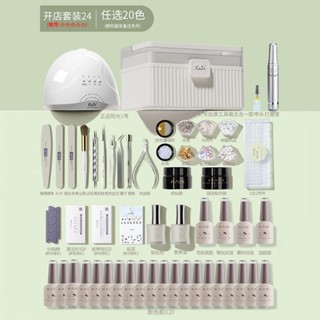 免運美甲套組 美甲光療膠全套裝 美甲工具1506人KaSi美甲套裝全套初學者自用專業做指甲油膠工具一整套開店專用