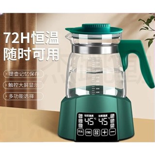 【臺灣12H出貨】 110V中文面板 嬰兒恆溫調奶器多功能水壺全自動智慧燒水壺暖奶器恆溫水壺泡奶器