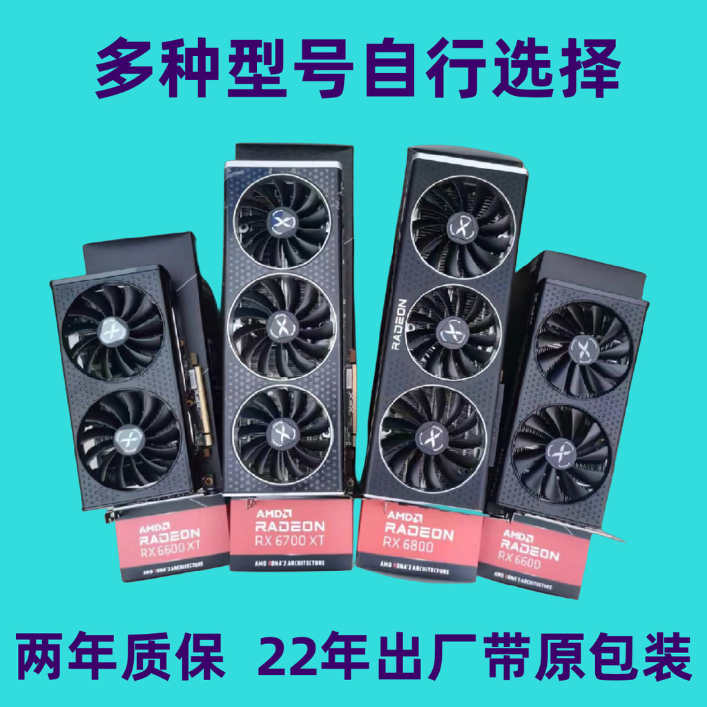 【現貨 保固一年】訊景RX6400 RX6500XT RX5700XT RX6600 RX6700XT RX6800電腦