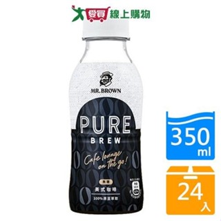 伯朗PURE美式無糖咖啡350mlx24入/箱【愛買】