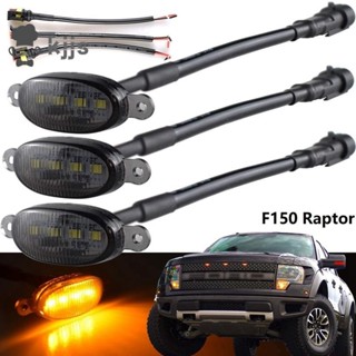 福特 Raptor F150 格柵的前格柵燈 2010-2014 和 2017-2021 煙熏透鏡黃色 LED 停車/跑