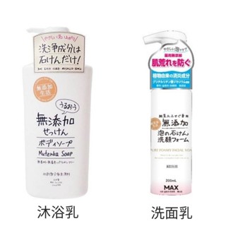 【卸問屋】 日本 SOAP MAX 無添加 滋潤 沐浴乳 泡沫 洗面乳 500ml