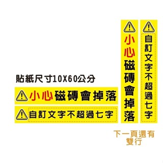 02 黃色 社區標語 車庫前請勿停車 管委會 大樓 磁磚 掉落 請勿停車 PVC防水貼紙 軟式防水耐曬