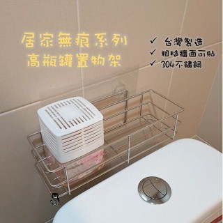 【熊好貼國際企業】高瓶罐架 多用途收納置物架 臺灣製造304不鏽鋼 凹凸紋路可貼 無痕掛勾 熊好貼 免釘不殘膠 置物架