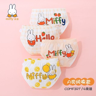 Miffy/米菲兒童內褲女童純棉三角平口短褲a類中大童夏季寶寶全棉