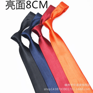 8cm團體領帶 素色領帶 男士素色藍色領帶 結婚商務單色伴郎配飾