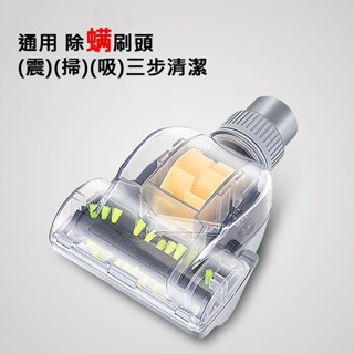 「嗨購」臺灣出貨 通用型 渦輪風動 除蟎刷 口徑32mm 塵蟎吸頭 吸塵器配件 吸塵器 除蟎機