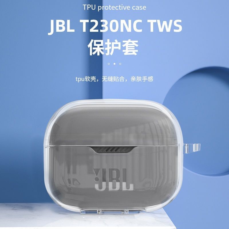 適用於JBL T230NC TWS無線藍牙耳機保護套透明個性簡約防摔保護套保護殼小紅書同款抖音同款