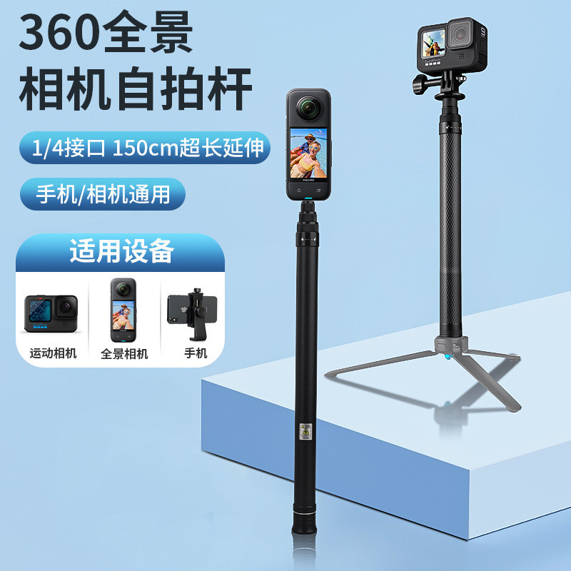 insta360 onex2/x3碳纖維自拍杆GOPRO手持伸縮騎行隱形延長杆配件