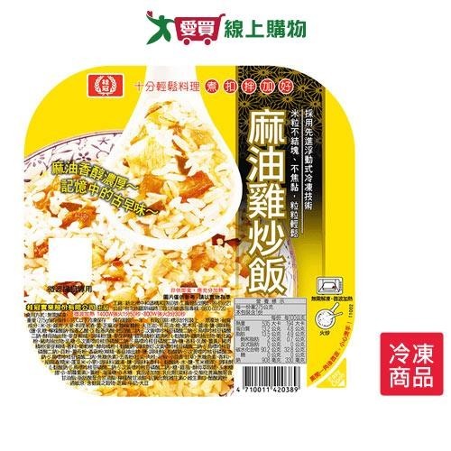 桂冠麻油雞炒飯275G /盒【愛買冷凍】