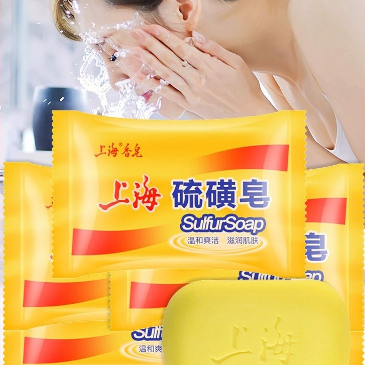 上海硫磺皁香皂硫黃肥香皂去除蟎蟲臉部深層清潔面男女洗澡沐浴