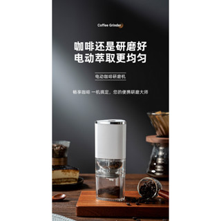咖啡機小型家用自動辦公室便攜式充電意式手衝電動磨豆機黑色電動研磨機電動咖啡研磨機