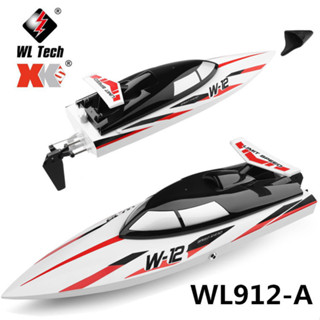 🌈偉力WL912-A高速遙控船 2.4G防翻充電遙控船航海模型玩具