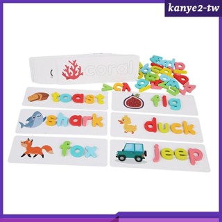 [KY] 拼字遊戲學習玩具教室閱讀拼寫學習玩具 Best