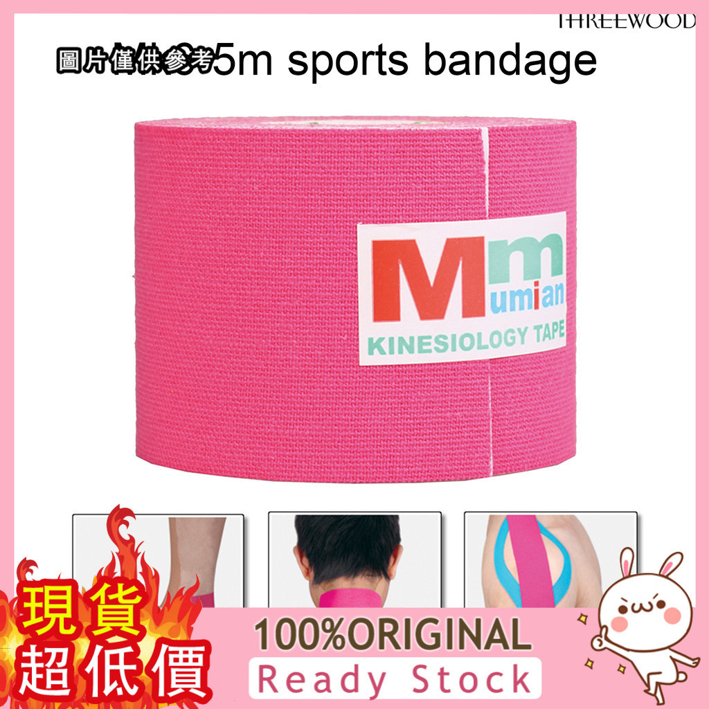 [捕風者] Mumian MK6-5m專業運動繃帶肌內效貼布