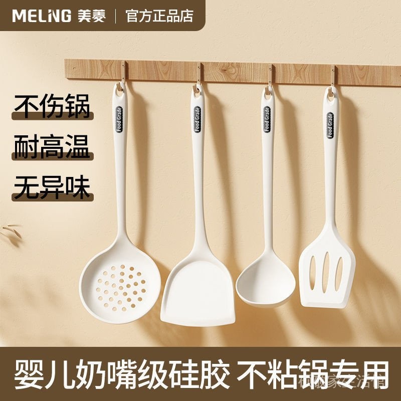 美菱白色矽膠鏟子不沾鍋專用炒菜鍋鏟勺子食品級家用廚房廚具套裝